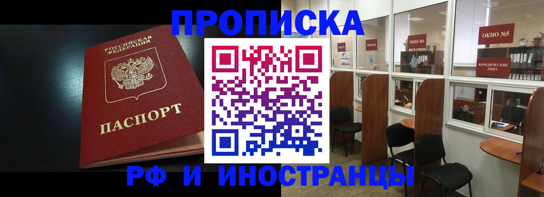 временная регистрация надежно в Лабытнанги