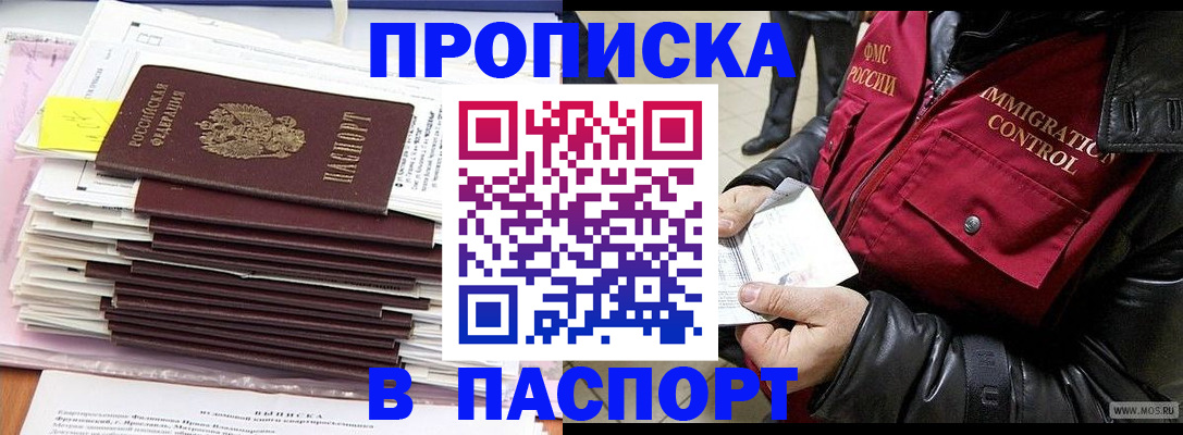 прописка для школы в Лабытнанги